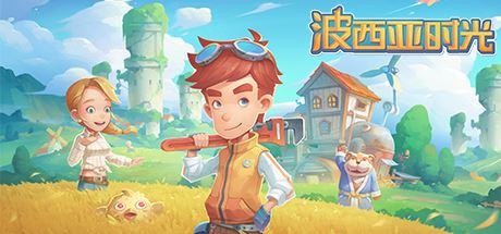波西亚时光/My Time At Portia(豪华正式版-Build.8695914-时装包V2.0+全DLC+解锁全众筹礼包) 免安装中文版-熊猫游戏网