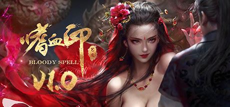 嗜血印/Bloody Spell（豪华正式版-Build.9110207-7-13+全DLC+创意工坊MOD）-熊猫游戏网