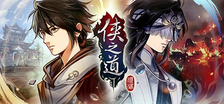 侠之道/PathOfWuxia(V3.0611360170-第三年)-熊猫游戏网