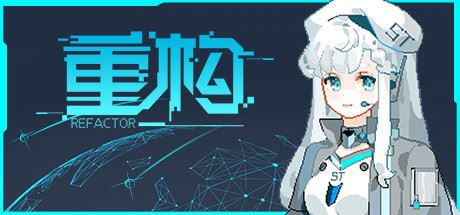 重构/Refactor（V0.53）-熊猫游戏网