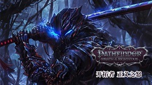 开拓者 正义之怒 加强版 +全DLC-熊猫游戏网