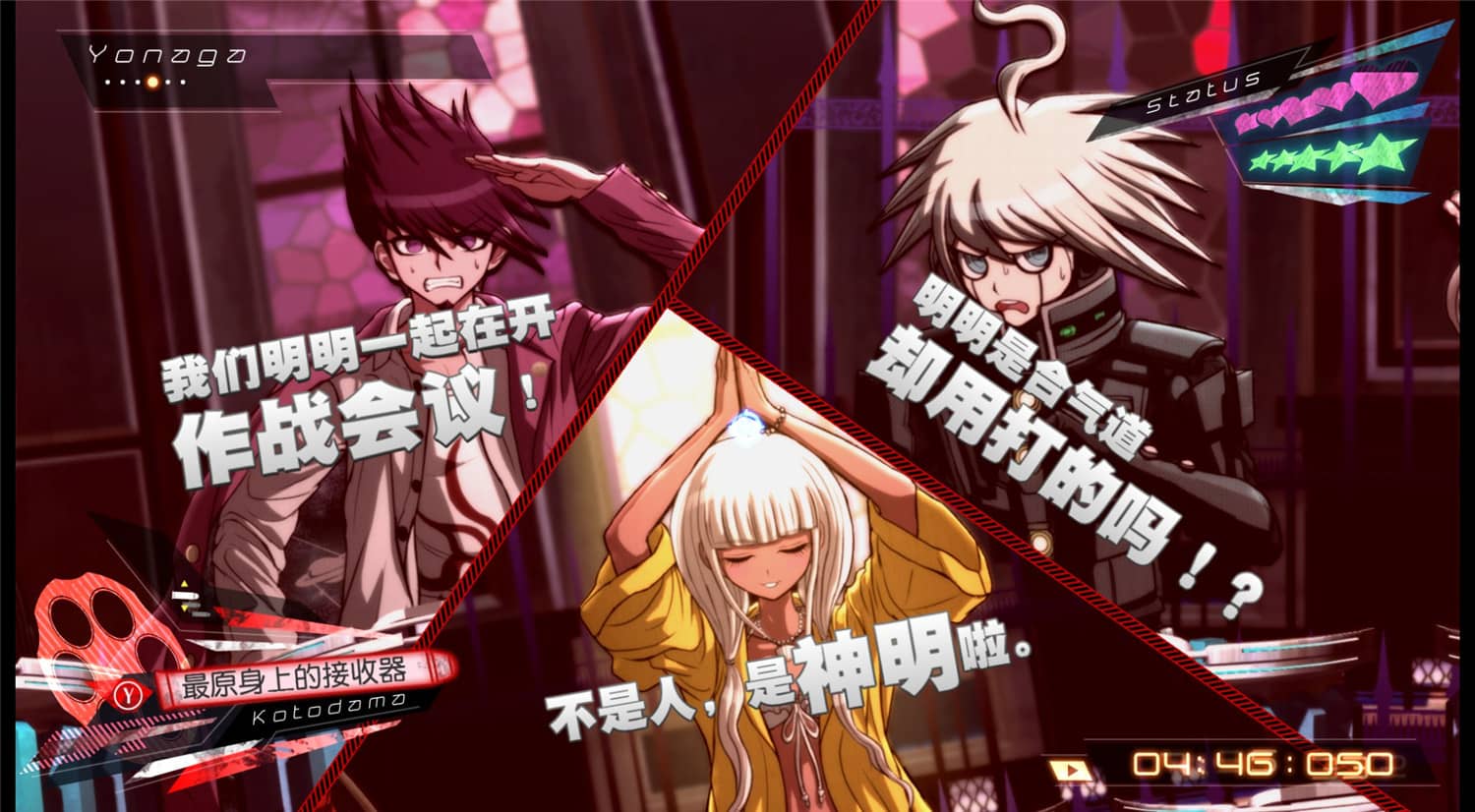 图片[5]-新弹丸论破V3周年纪念版 /Danganronpa V3 Killing Harmony Anniversary Edition v1.1.3.0 送修改器 豪华中文版免费下载