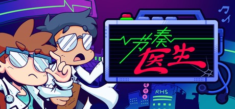 节奏医生 /Rhythm Doctor v1.0.2 豪华中文版免费下载-熊猫游戏网