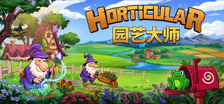 园艺大师/Horticular v1.6.0 豪华中文版免费下载-熊猫游戏网