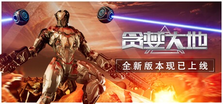 贪婪大地/ Greedland v1.1.06 送修改器 豪华中文版免费下载-熊猫游戏网