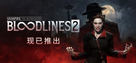 吸血鬼：避世血族2 / Vampire The Masquerade – Bloodlines 2 v48271 豪华中文版免费下载-熊猫游戏网