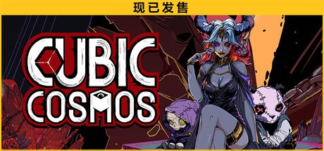 虚妄之盒/ Cubic Cosmos v0.14.4 豪华中文版免费下载-熊猫游戏网