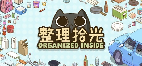 整理拾光/Organized Inside v1.3.4 豪华中文版免费下载-熊猫游戏网