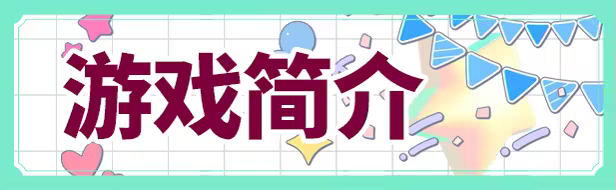 圖片[3]-緣起甜韻趣戀叢生！ /LOVEPICAL-POPPY! v1.00 豪華中文版免費下載
