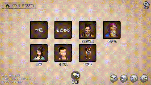 图片[4]-少侠的江湖 /My Tale Of XiaKe Build.17139103 豪华中文版免费下载-熊猫游戏网