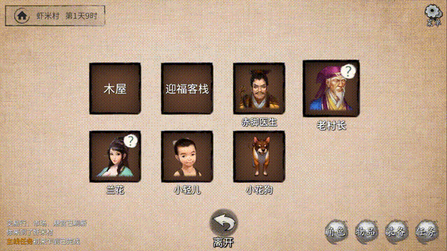 图片[2]-少侠的江湖 /My Tale Of XiaKe Build.17139103 豪华中文版免费下载-熊猫游戏网
