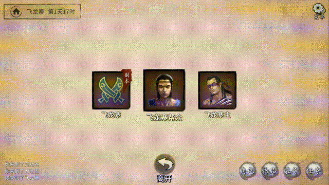 图片[3]-少侠的江湖 /My Tale Of XiaKe Build.17139103 豪华中文版免费下载-熊猫游戏网