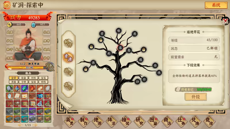 挂机手游模拟器插图5