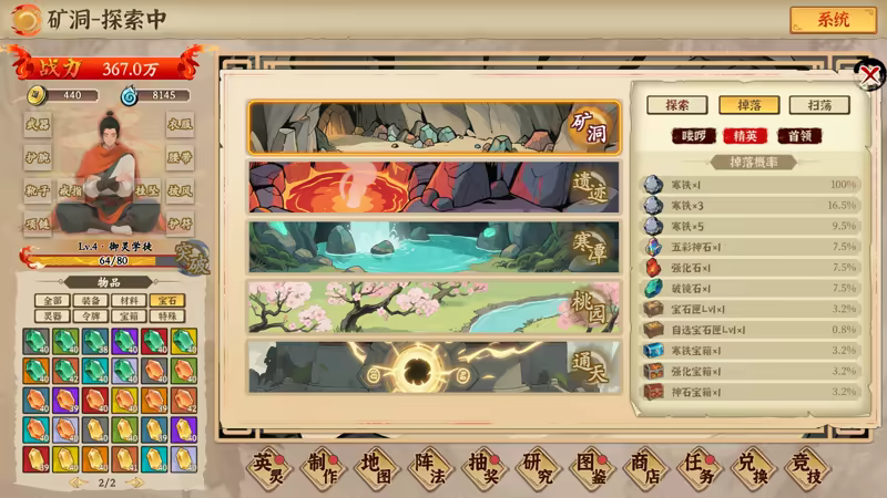 挂机手游模拟器插图1