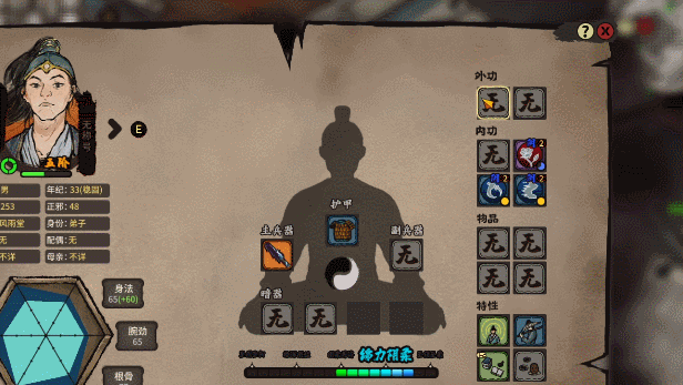 图片[4]-江湖录/ JIANGHU CHRONICLES v1.0.9 送修改器 豪华中文版免费下载-熊猫游戏网