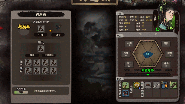 图片[5]-江湖录/ JIANGHU CHRONICLES v1.0.9 送修改器 豪华中文版免费下载-熊猫游戏网