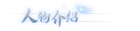 圖片[3]-月華輝映之刻 豪華中文版免費下載