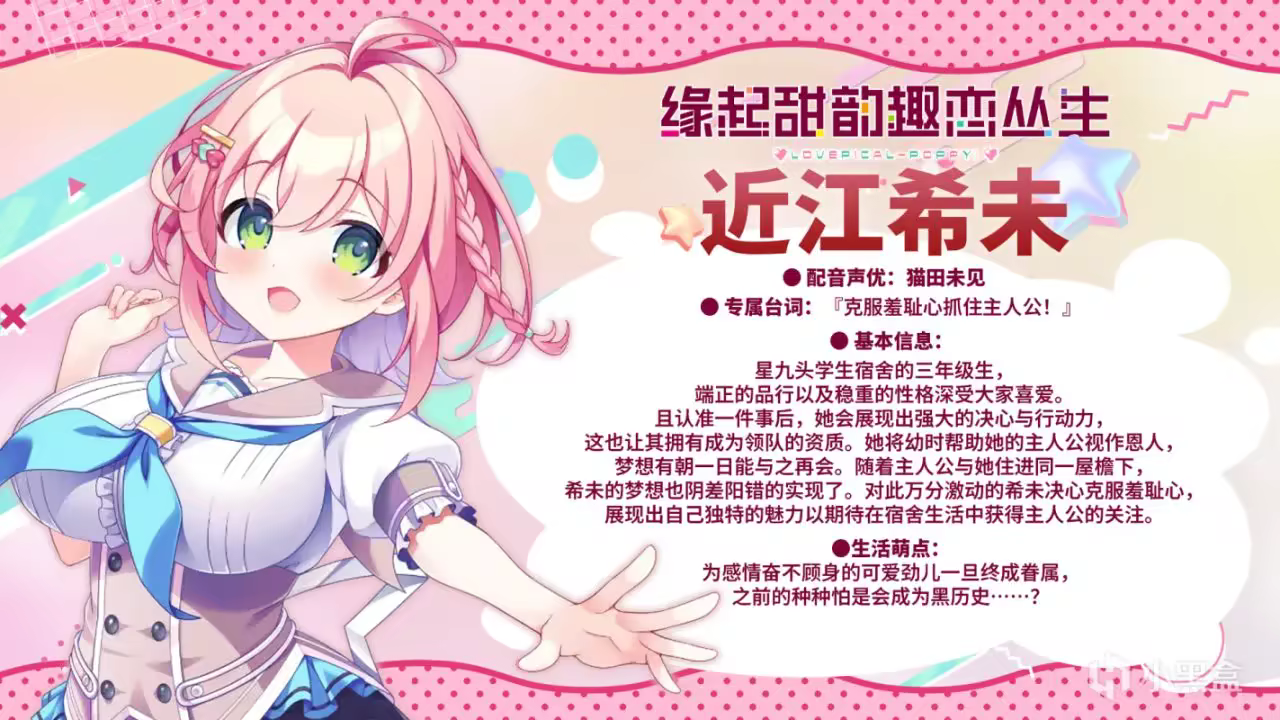 圖片[5]-緣起甜韻趣戀叢生！ /LOVEPICAL-POPPY! v1.00 豪華中文版免費下載