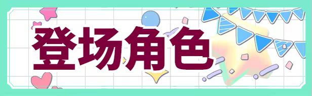 圖片[4]-緣起甜韻趣戀叢生！ /LOVEPICAL-POPPY! v1.00 豪華中文版免費下載