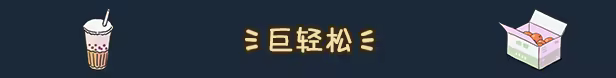 圖片[3]-整理拾光/Organized Inside v1.3.4 豪華中文版免費下載