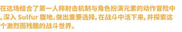 火湖|v20250518|官方中文|支持手柄|SULFUR插圖 火湖|v20250518|官方中文|支持手柄|SULFUR插图