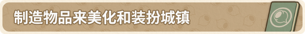 图片[14]-澳洲梦想镇|金垦小镇/ Dinkum/ 单机+联机 v20251106 豪华中文版免费下载