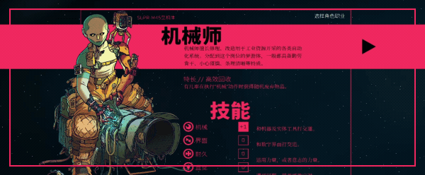 圖片[10]-深空夢里人/Citizen Sleeper Build.21238792 豪華中文版免費下載-熊貓遊戲網