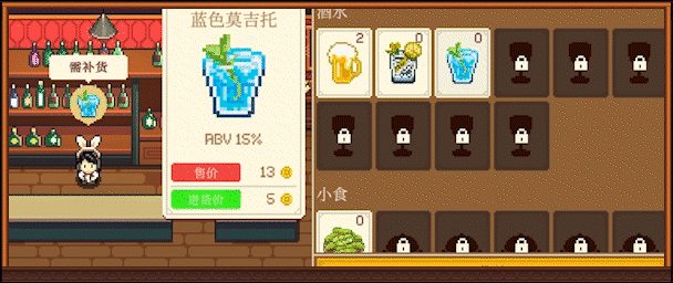 圖片[4]-湖畔酒館/Lakeside Bar Build.21252139 豪華中文版免費下載