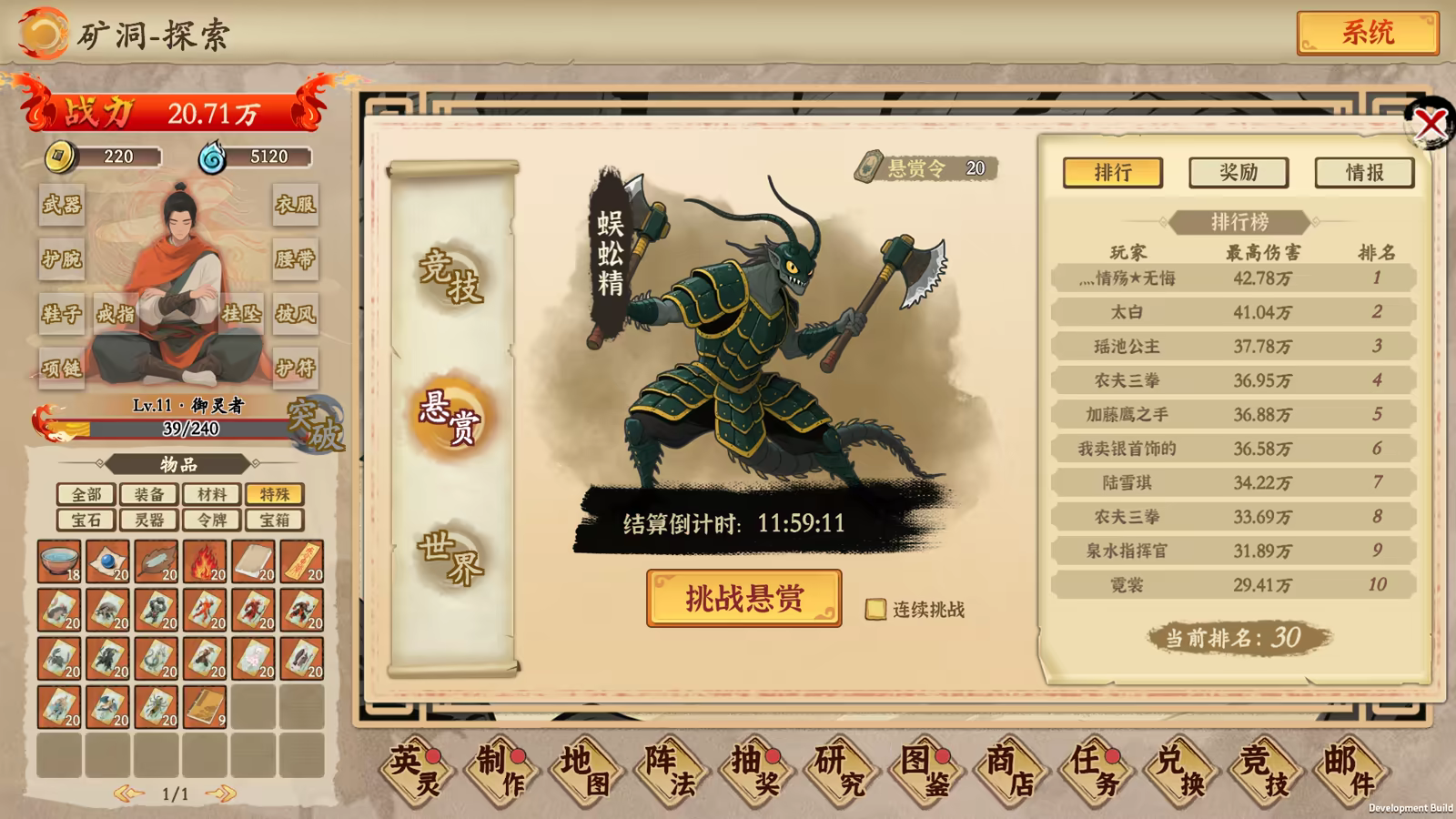 挂机手游模拟器插图