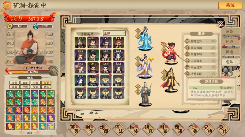 挂机手游模拟器插图2