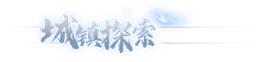 圖片[14]-月華輝映之刻 豪華中文版免費下載