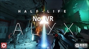 半衰期 :爱莉克斯 Half-Life: Alyx-熊猫游戏网
