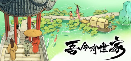 吾今有世家/House of Legacy v0.8.02 送修改器 豪华中文版免费下载-熊猫游戏网