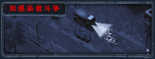 無感染區|v20250914|官方中文|Infection Free Zone插圖4