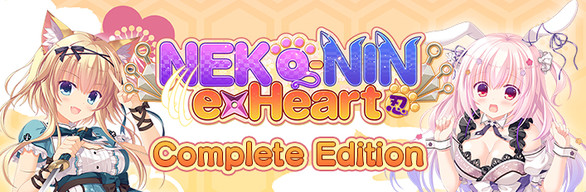 图片[2]-猫忍之心 SPIN! LOVE+PLUS /NEKO-NIN exHeart SPIN! LOVE+PLUS Build.21158209 豪华中文版免费下载