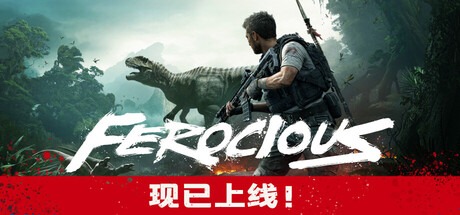 蛮荒计划/FEROCIOUS v1.04 豪华中文版免费下载-熊猫游戏网