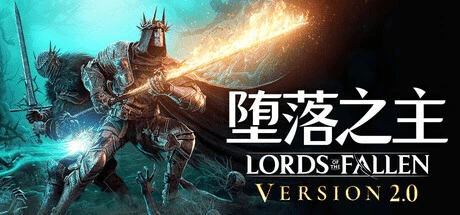 堕落之主/Lords of the Fallen 豪华中文版免费下载-熊猫游戏网