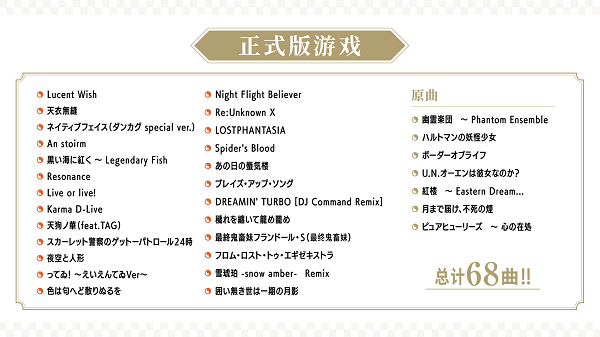 东方弹幕神乐 失落幻想|v1.10.1|全DLC|官方中文|支持手柄|Touhou Danmaku Kagura Phantasia Lost插图7跳跳游戏网