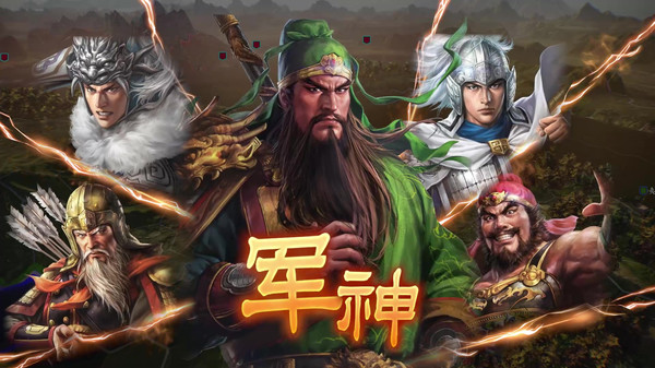 图片[3]-三国志14威力加强版/SAN14 PK v1.0.9 全DLC 新增曲海金戈全MOD 送修改器 赠全制霸存档.真·全古武将存档 PC/手机双端 豪华中文版免费下载