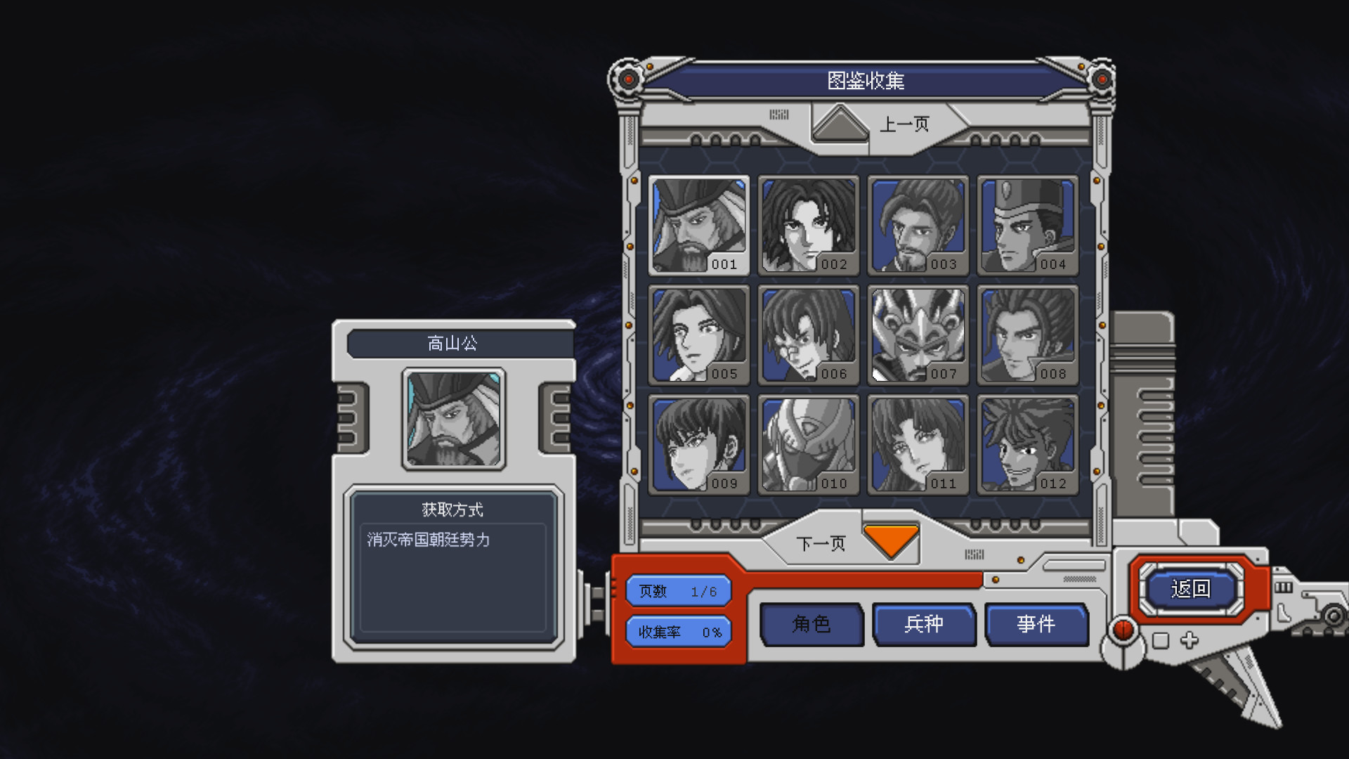 图片[6]-混沌银河1/Chaos Galaxy 1 v1.0 豪华中文版免费下载