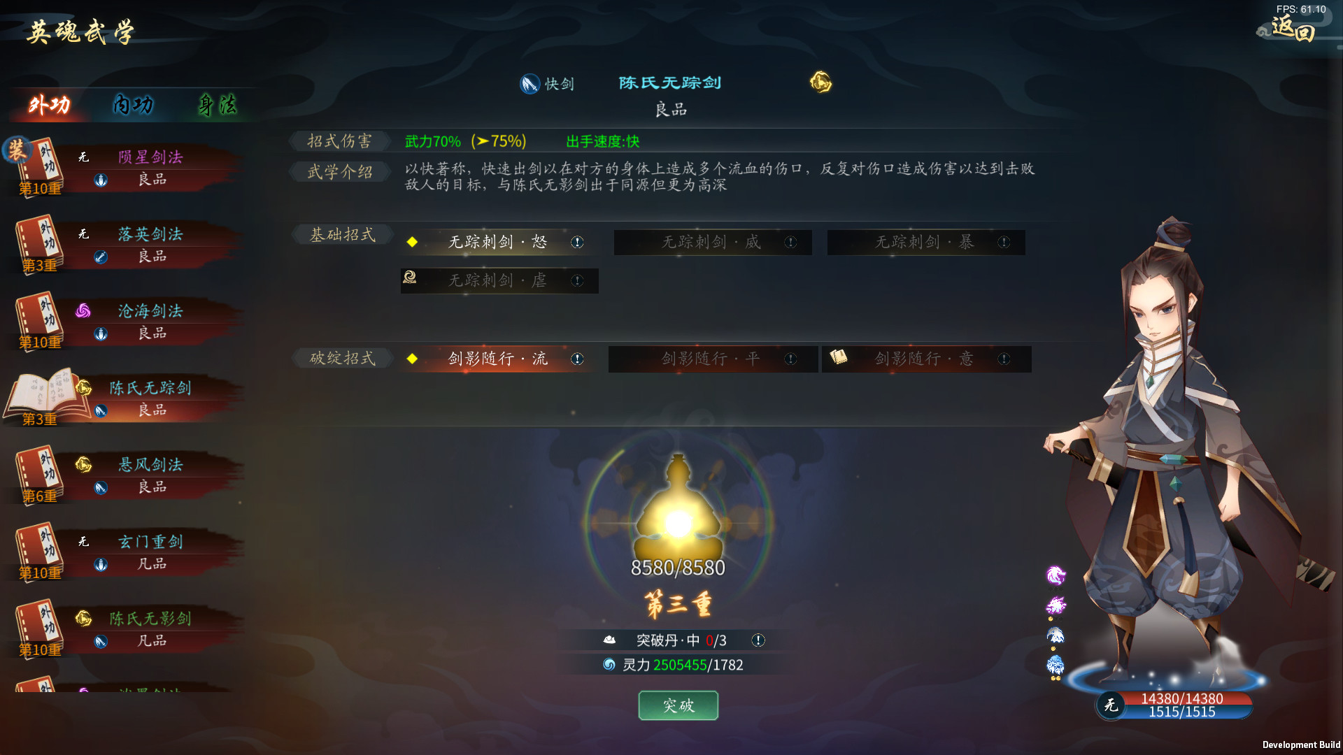 图片[3]-灵墟 /Lingxu v1.0.0.7 豪华中文版免费下载