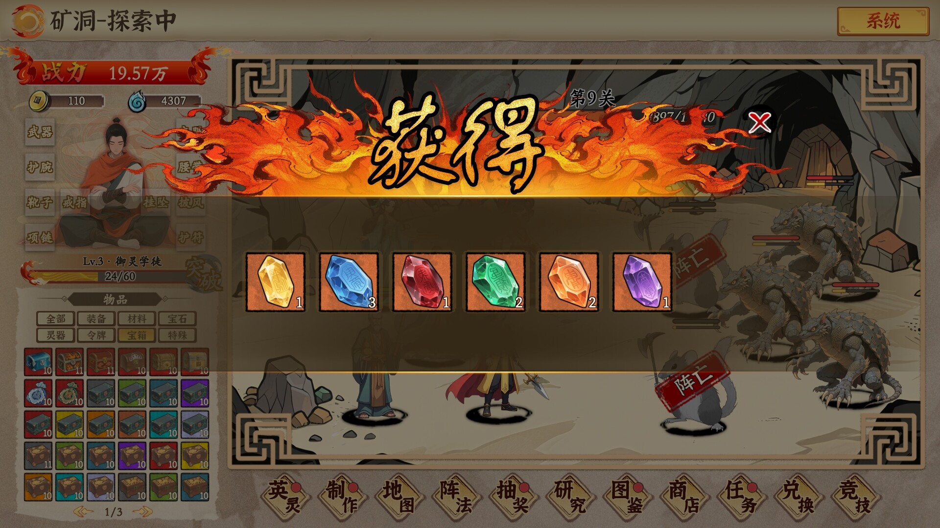 挂机手游模拟器插图12