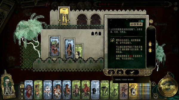 图片[5]-苏丹的游戏/ Sultan’s Game v20251219 送修改器 豪华中文版免费下载