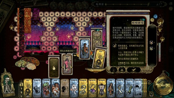 图片[4]-苏丹的游戏/ Sultan’s Game v20251219 送修改器 豪华中文版免费下载