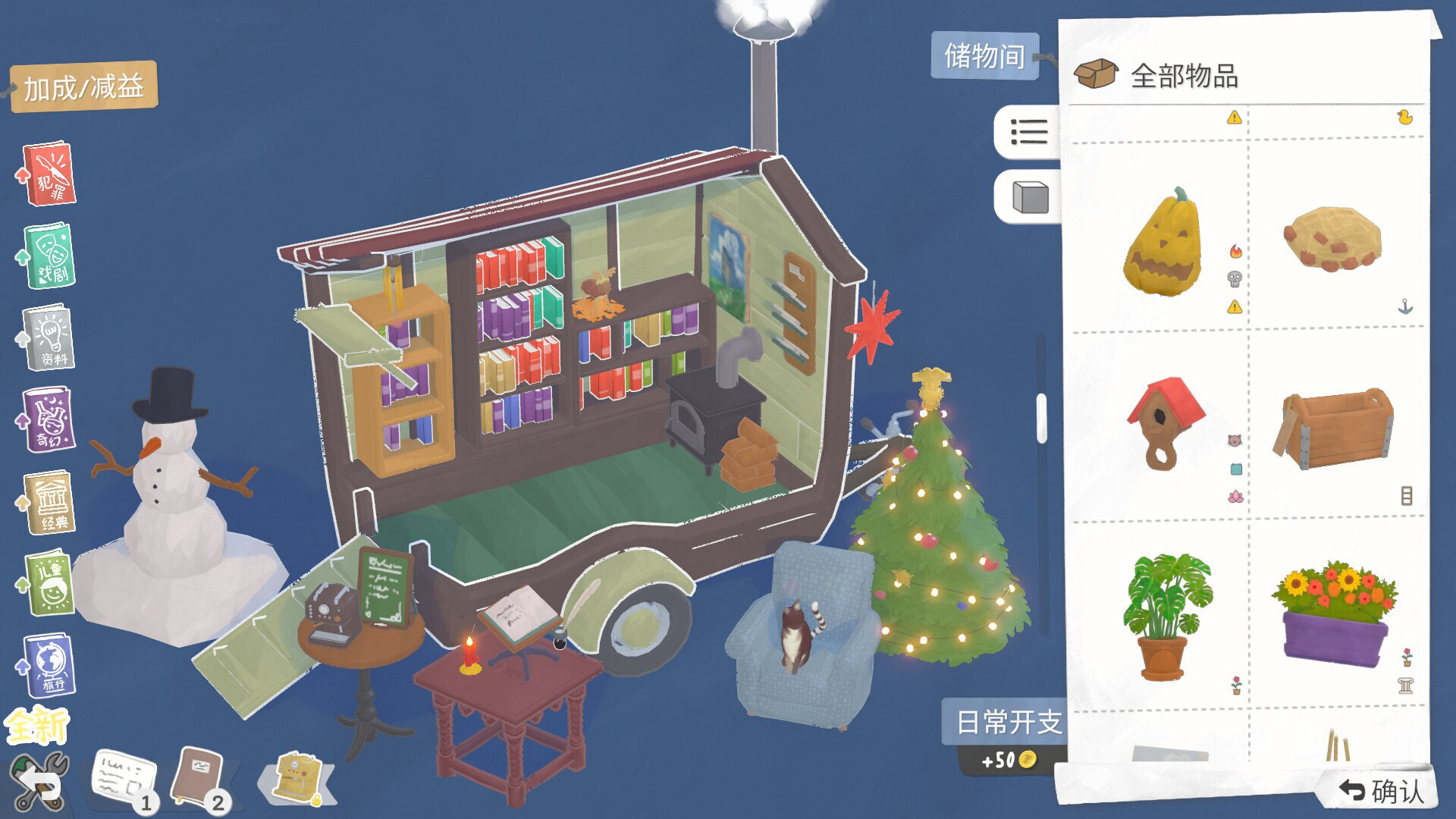 小小书店|官方中文|支持手柄|Tiny Bookshop插图12跳跳游戏网