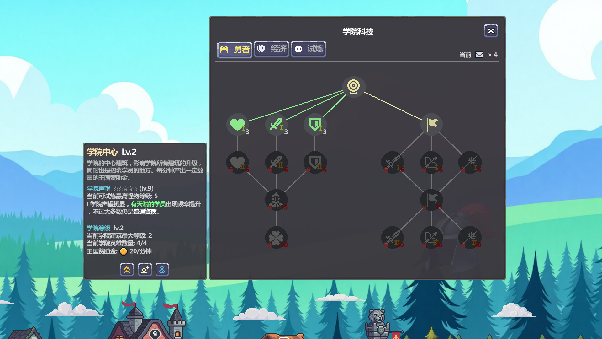 圖片[10]-戰鬥吧！勇者學院/Battle On! Hero Academy v1.1.72 豪華中文版免費下載