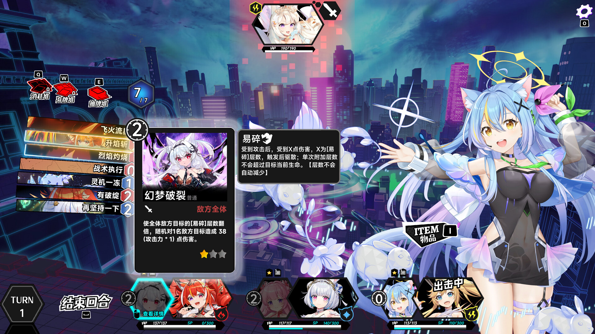 叛逆神魂GODSOUL🔥|v1.60|官方中文|Rebellion GODSOUL: Awakening插图29