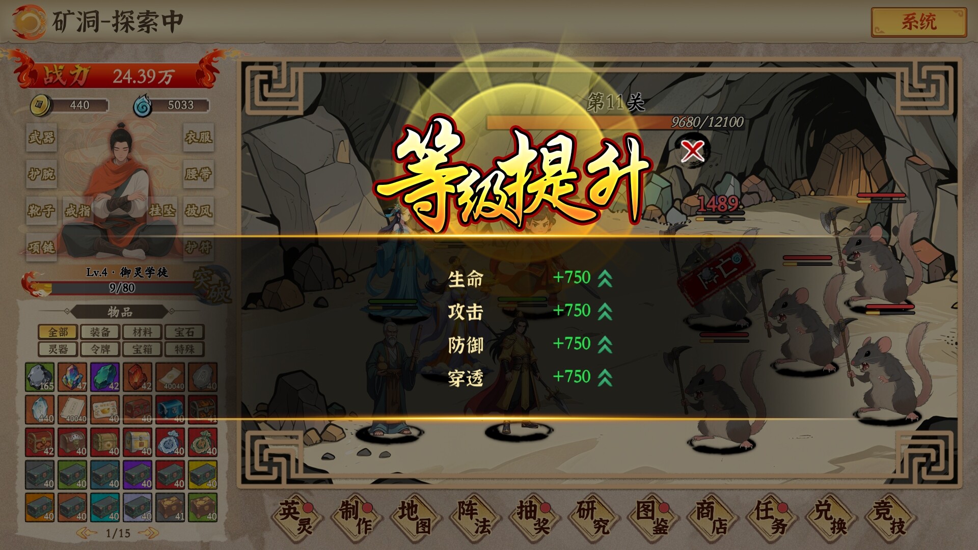 挂机手游模拟器插图14