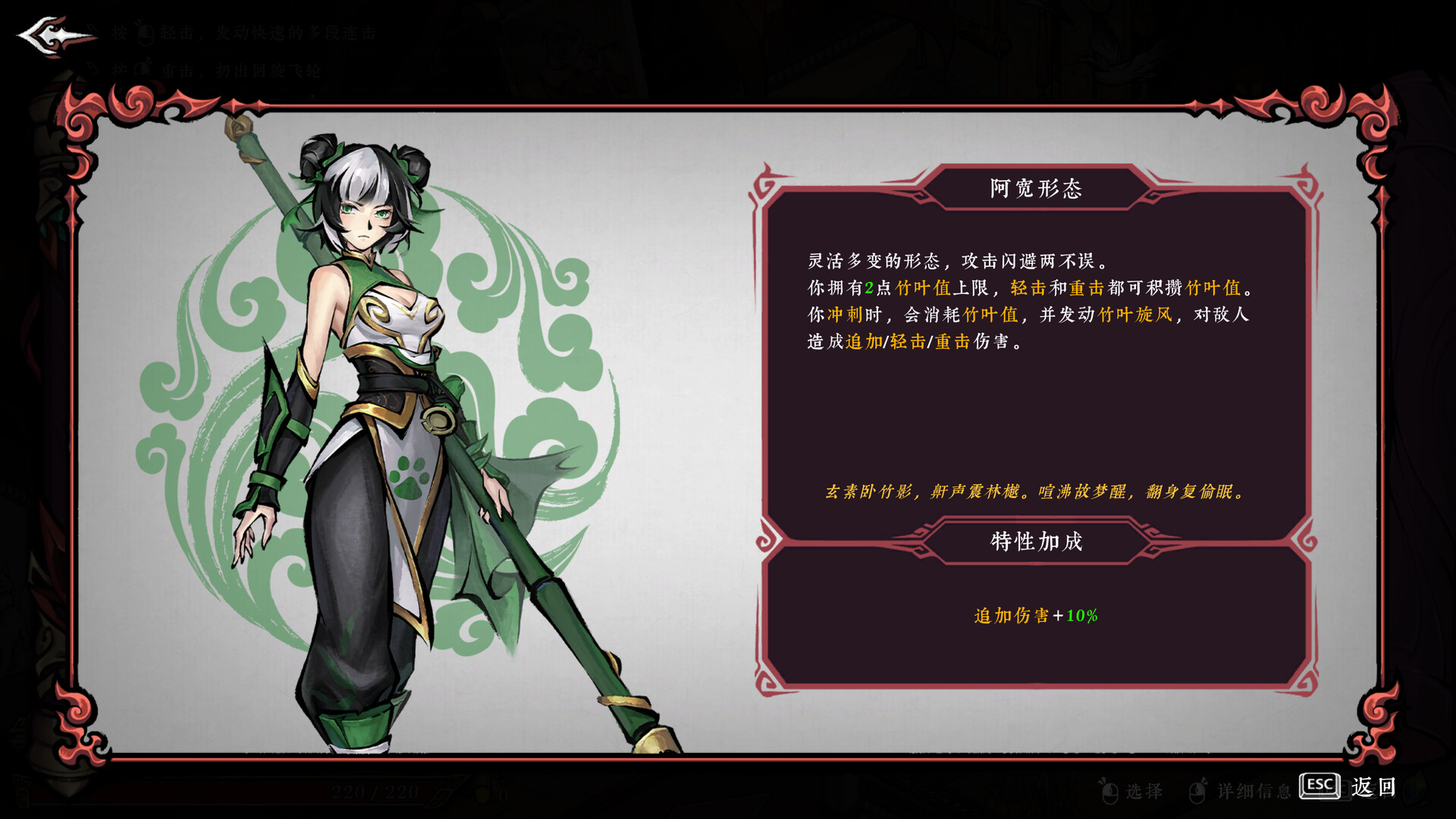 墨境|v20250629|官方中文|支持手柄|Realm of Ink插图8