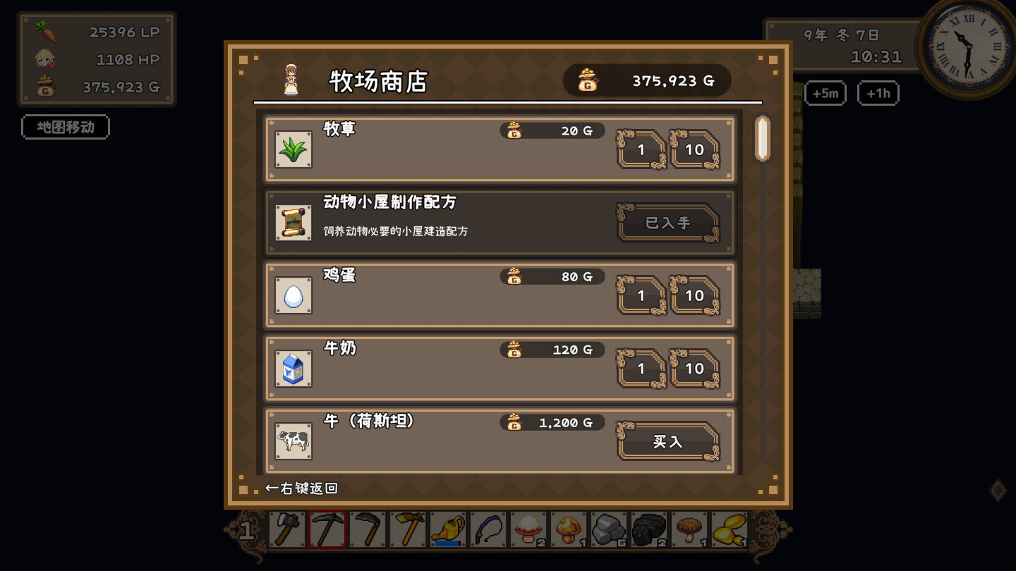 图片[10]-百合少女的日常/Dream Life in the Country Side Build.19390707 豪华中文版免费下载